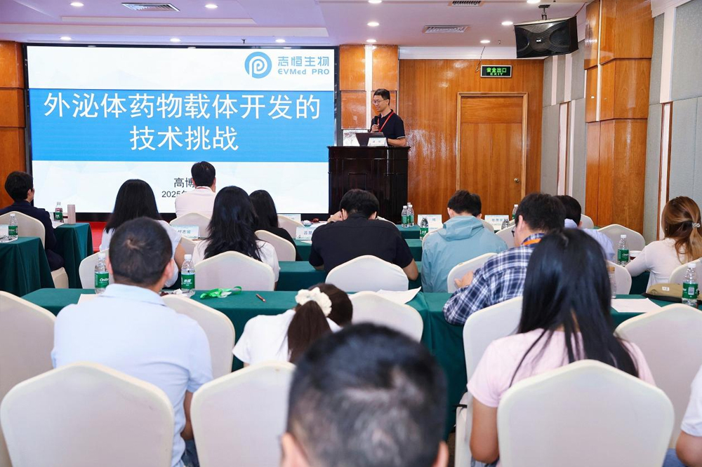 志恒生物亮相中国医药教育协会皮肤药学专业委员会 2026 年度学术会议